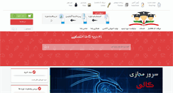 Desktop Screenshot of iran123.org