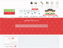 Tablet Screenshot of iran123.org
